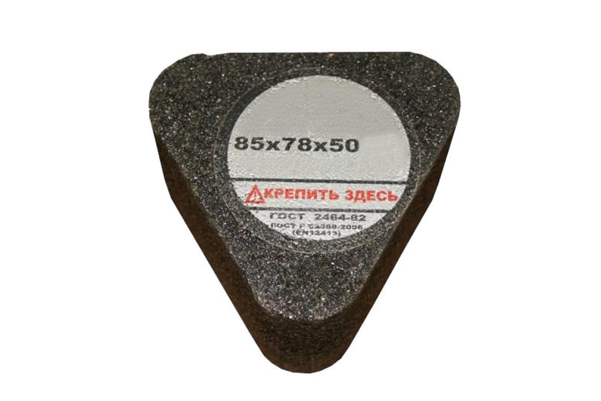 Сегмент Абразивный МИСОМ