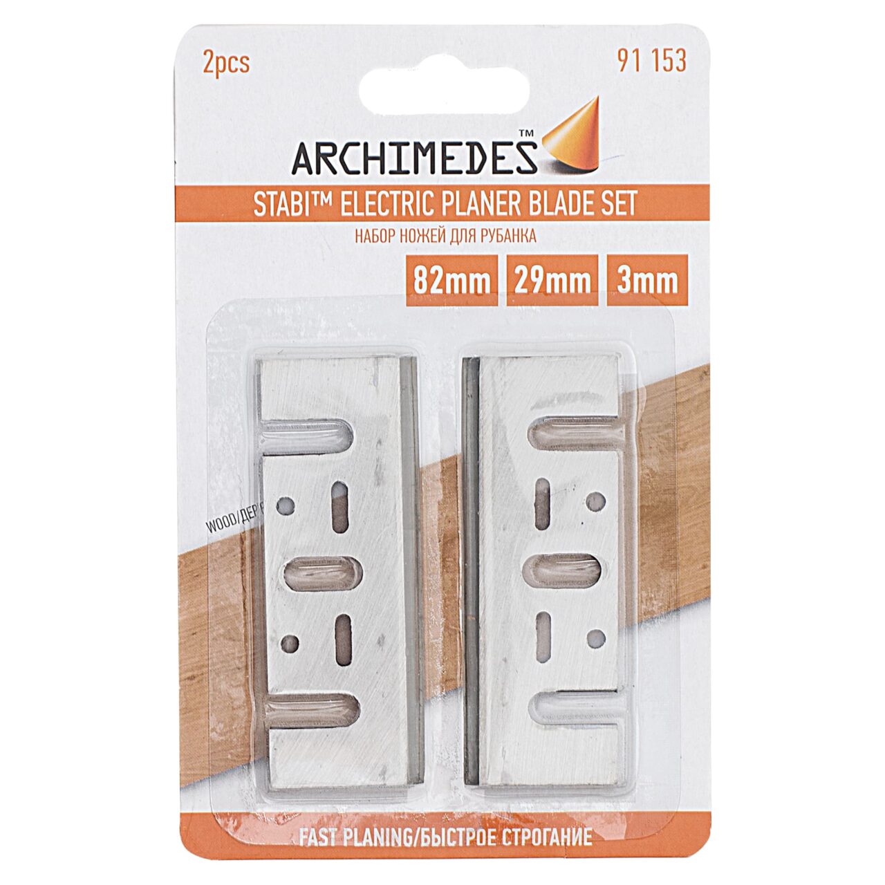 Ножи для рубанка Archimedes 5.5х82